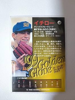 Amazon.co.jp: イチロー カード ゴールデングラブ賞 オリックス